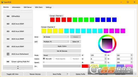 OpenRGB,灯光调节,RGB.
