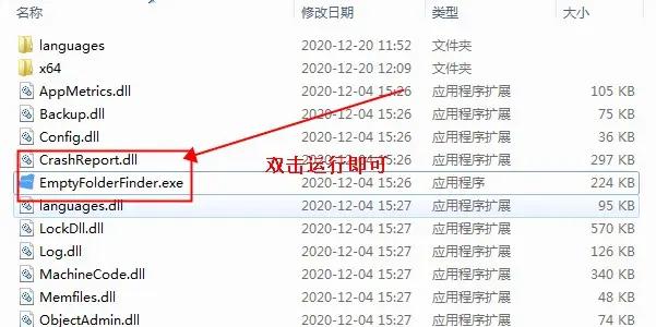 查找空文件夹然后删掉,bat批量,手机空文件夹删除器安卓版app.