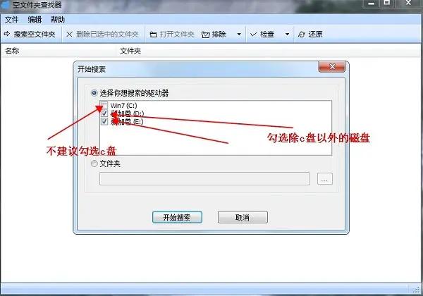 查找空文件夹然后删掉,bat批量,手机空文件夹删除器安卓版app.