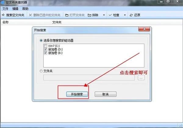 查找空文件夹然后删掉,bat批量,手机空文件夹删除器安卓版app.
