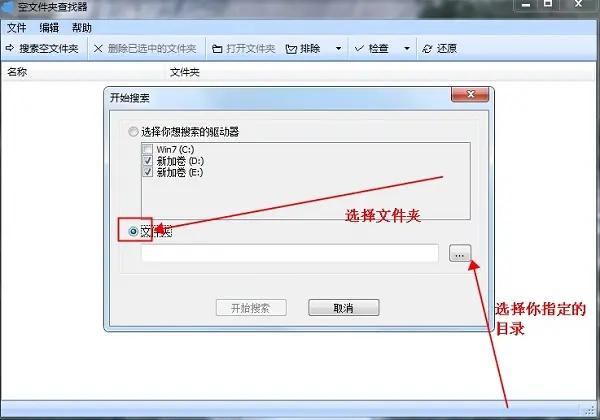 查找空文件夹然后删掉,bat批量,手机空文件夹删除器安卓版app.