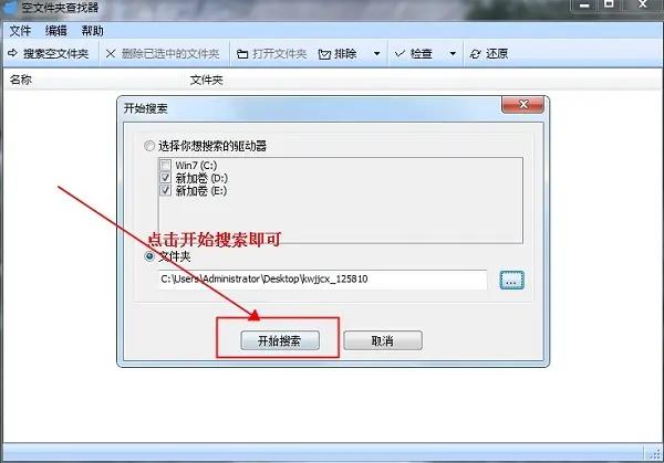 查找空文件夹然后删掉,bat批量,手机空文件夹删除器安卓版app.