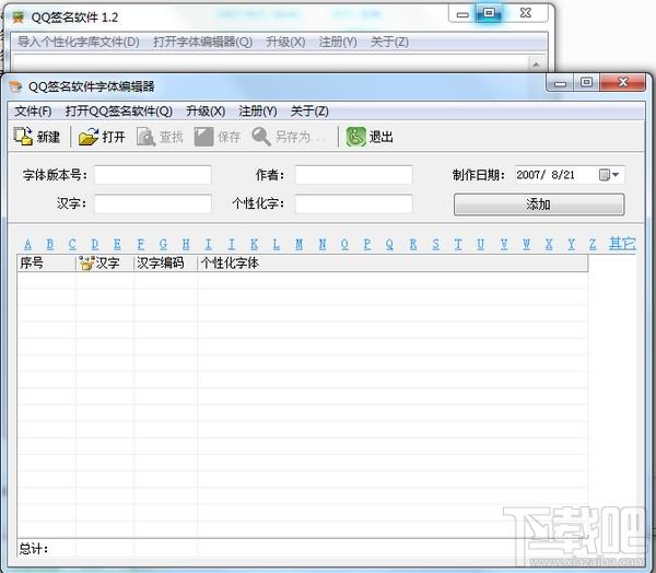QQ签名软件,QQ签名软件下载,QQ签名软件官方下载