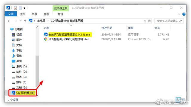 讯飞智能,演示管家.