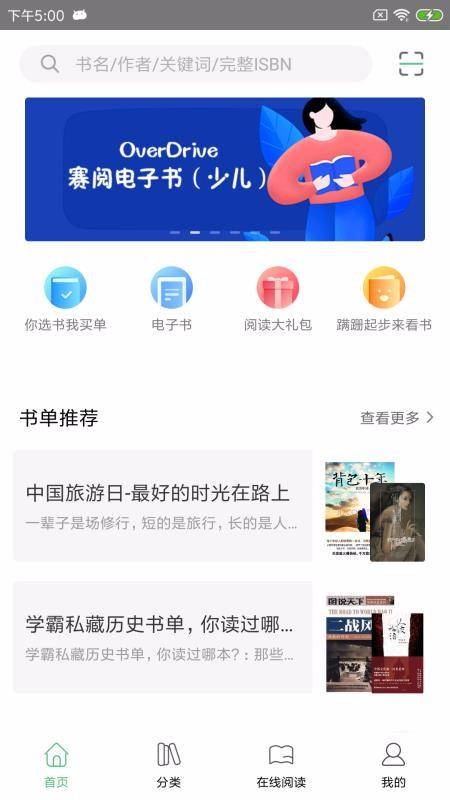 书香苏州app下载,书香苏州安卓版