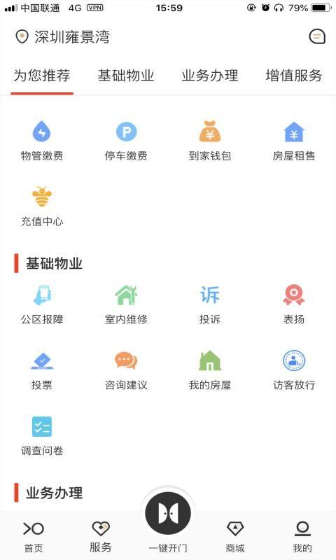 招商到家汇app下载,招商到家汇安卓版