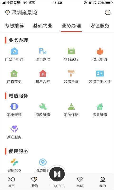 招商到家汇app下载,招商到家汇安卓版