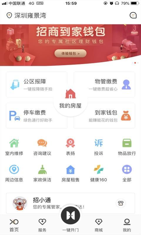 招商到家汇app下载,招商到家汇安卓版