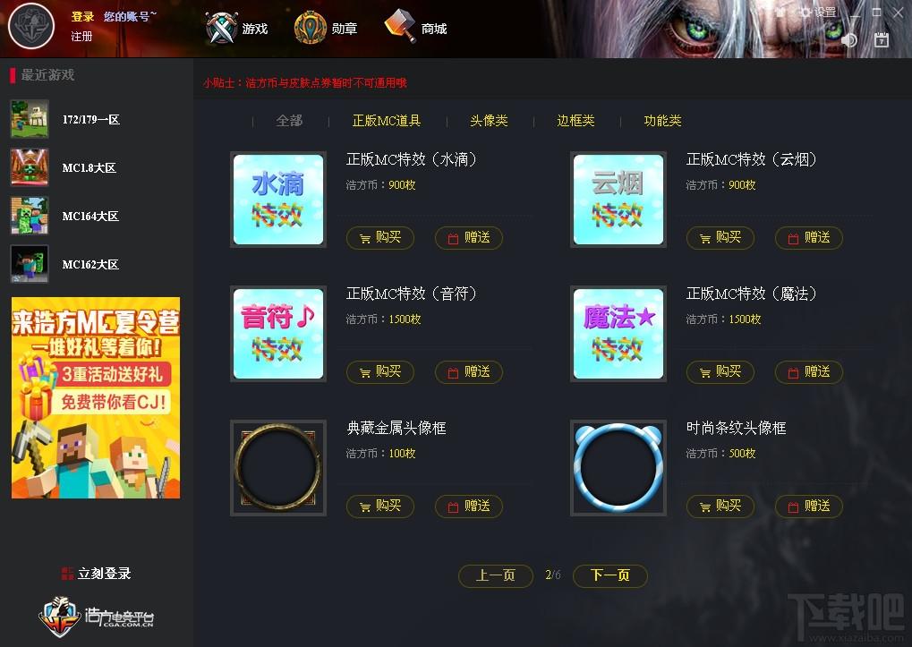 浩方,浩方对战平台,浩方游戏平台,新浩方对战平台