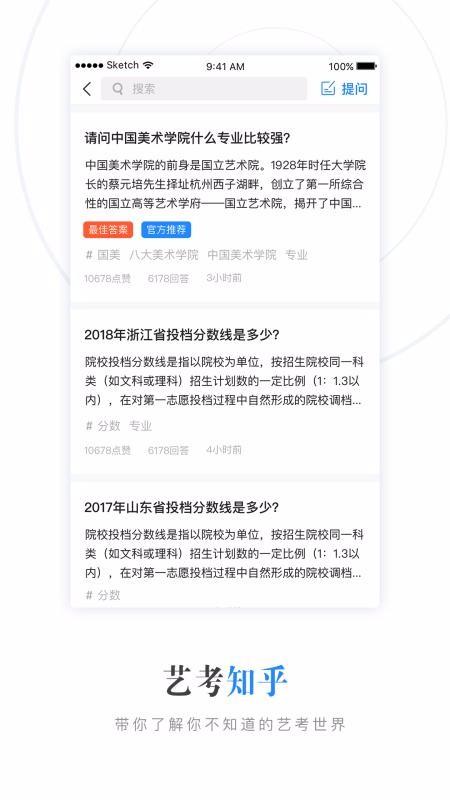 艺术升app下载,艺术升手机版