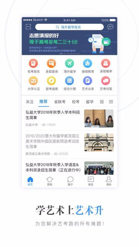 艺术升app下载,艺术升手机版