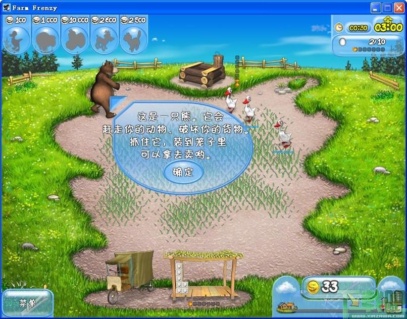 疯狂农场,疯狂农场下载,Farm Frenzy