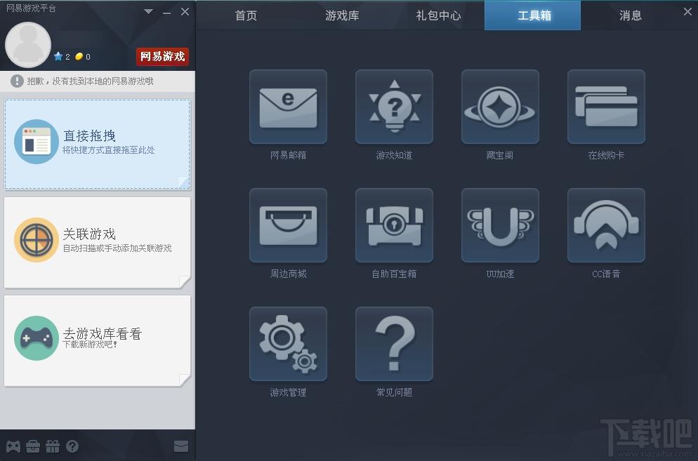 网易游戏平台,网易游戏平台下载