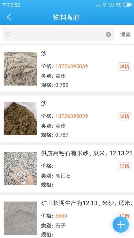 船货之家app下载,船货之家手机版