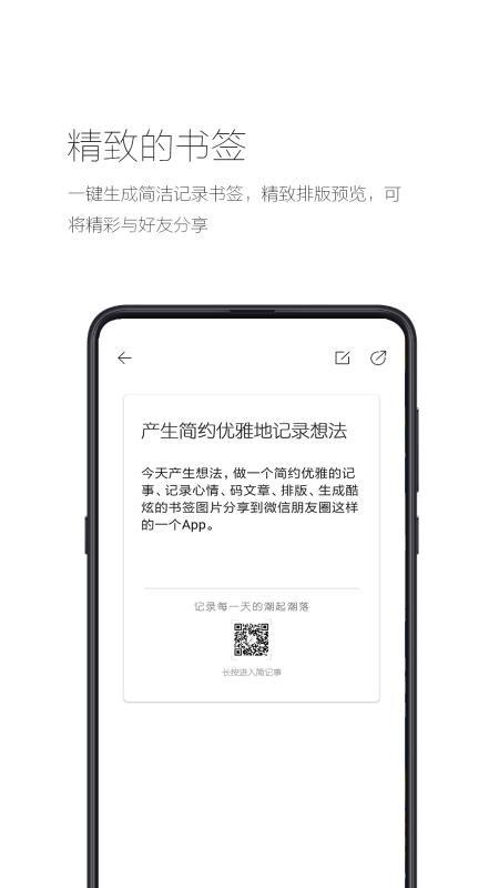 简记事app下载,简记事安卓版