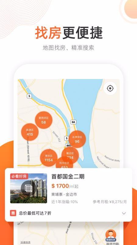 指南针找房app下载,指南针找房手机版