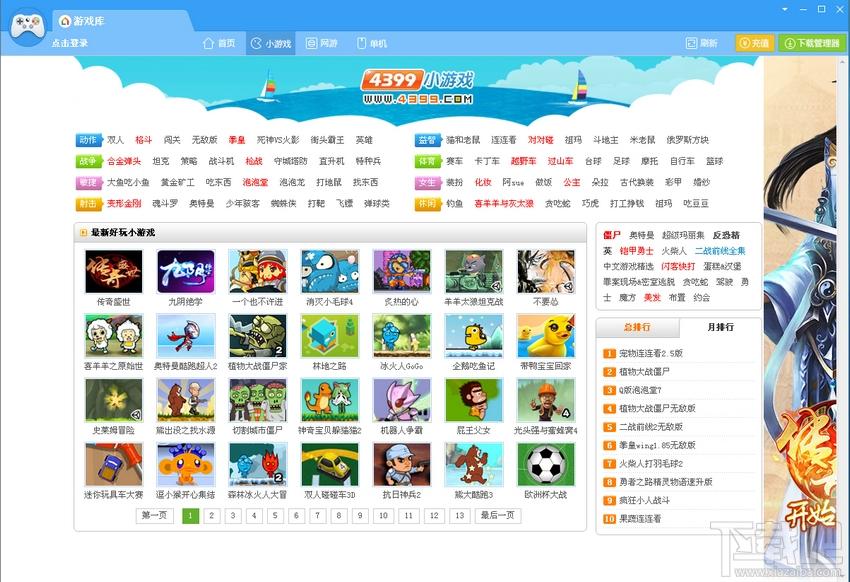 鲁大师,鲁大师游戏库,鲁大师游戏库下载