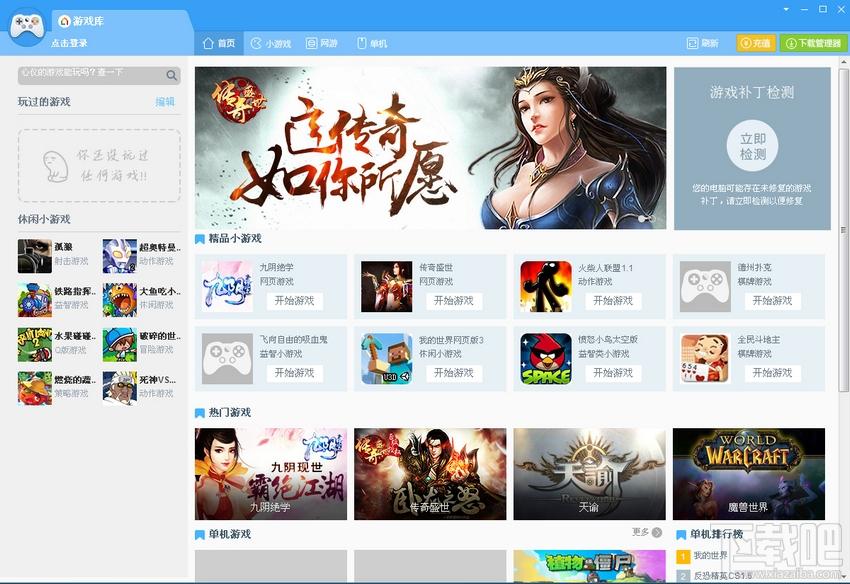 鲁大师,鲁大师游戏库,鲁大师游戏库下载