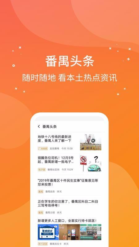番禺民生卡app下载,番禺民生卡手机版
