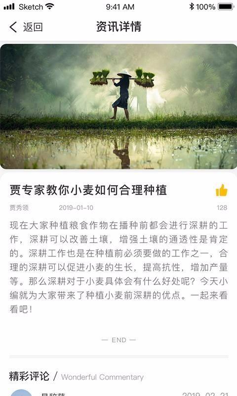 粮富通app下载,粮富通手机版