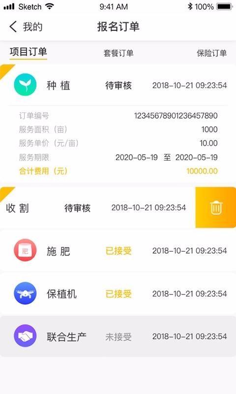 粮富通app下载,粮富通手机版