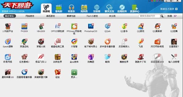 天下网游,天下网游家庭版
