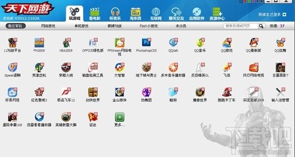 天下网游,天下网游家庭版
