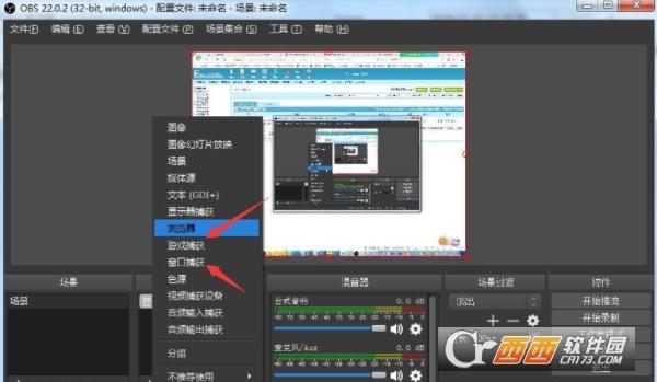 OBS,屏幕录制,录屏.