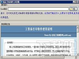 优益工资条制作,优益工资条制作下载,优益工资条制作官方下载