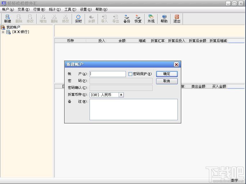 轻轻松松管外汇,外汇管理软件