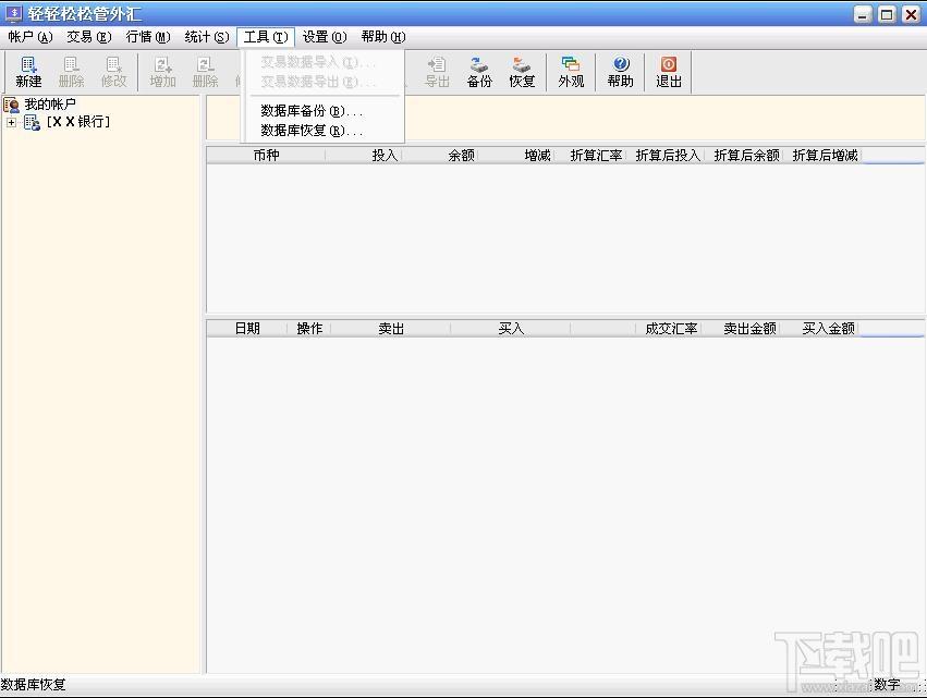 轻轻松松管外汇,外汇管理软件
