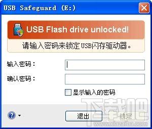 USB Safeguard,USB Safeguard下载,USB加密软件