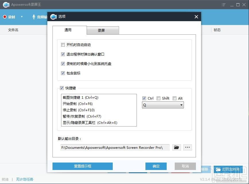 Apowersoft,Screen Recorder,录屏王