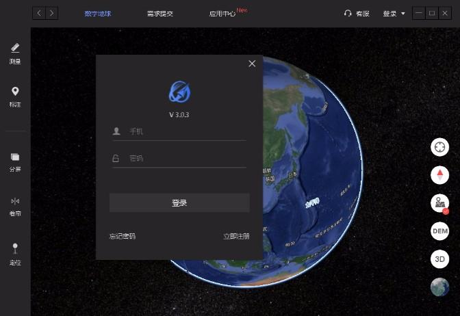 长光卫星云极视,卫星云视图,3D地球