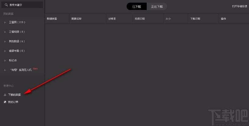 长光卫星云极视,卫星云视图,3D地球
