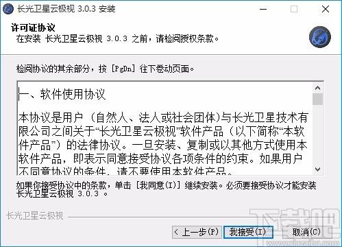 长光卫星云极视,卫星云视图,3D地球