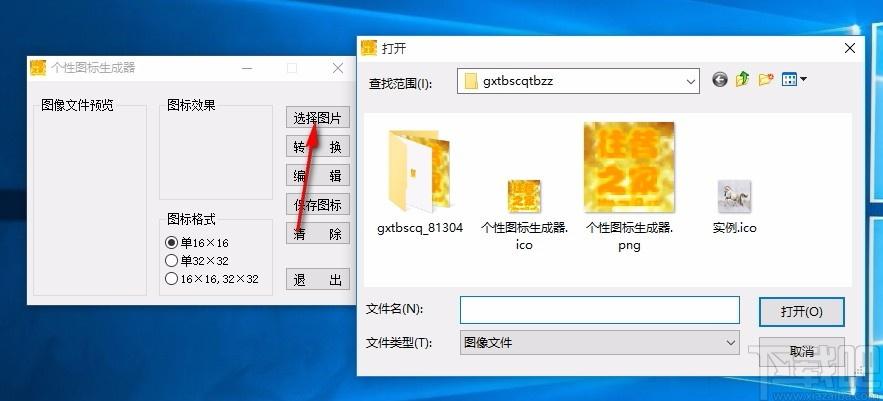 个性图标生成器,图标生成软件,图标生成