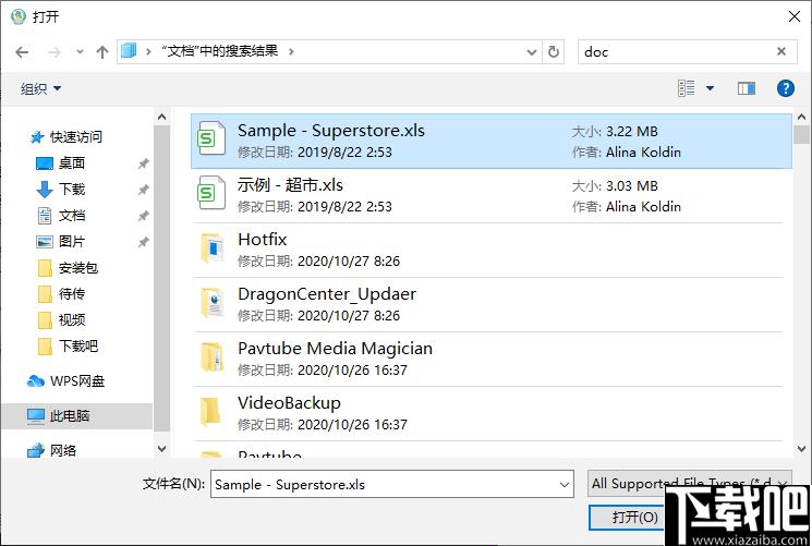 iSumsoft Office Password Remover下载,Word解密,Excel解密,解密工具
