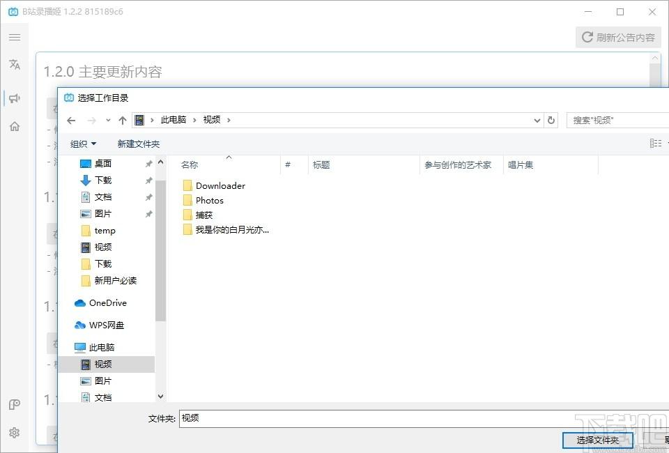 B站录播姬下载,B站录播姬,媒体其它,录像