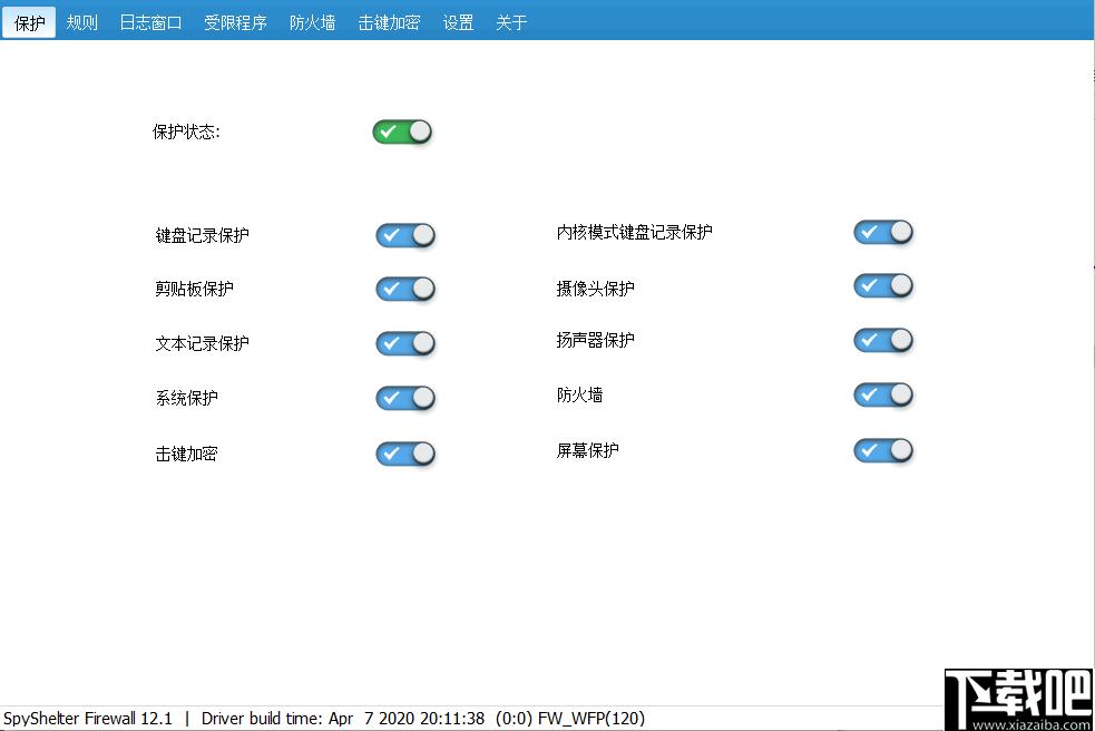 SpyShelter Firewall下载,网络防火墙