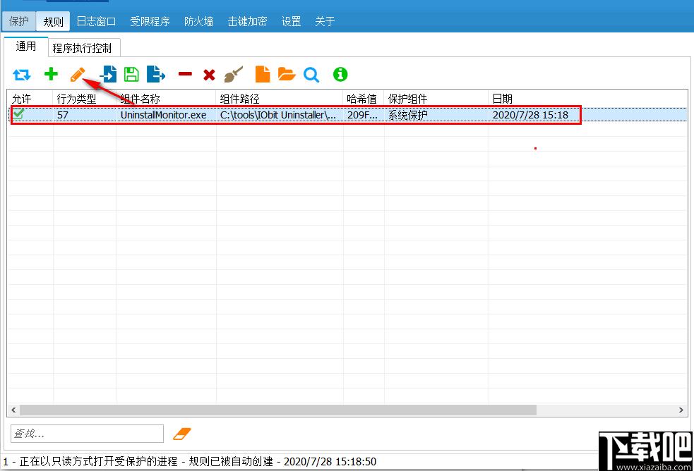SpyShelter Firewall下载,网络防火墙
