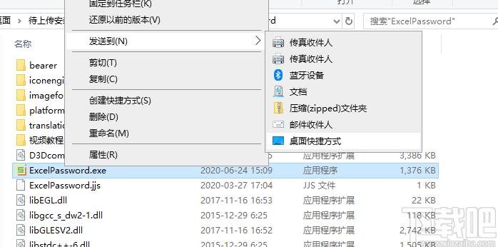 excel文件批量加密下载,excel文件批量加密,加密解密,文件加密软件