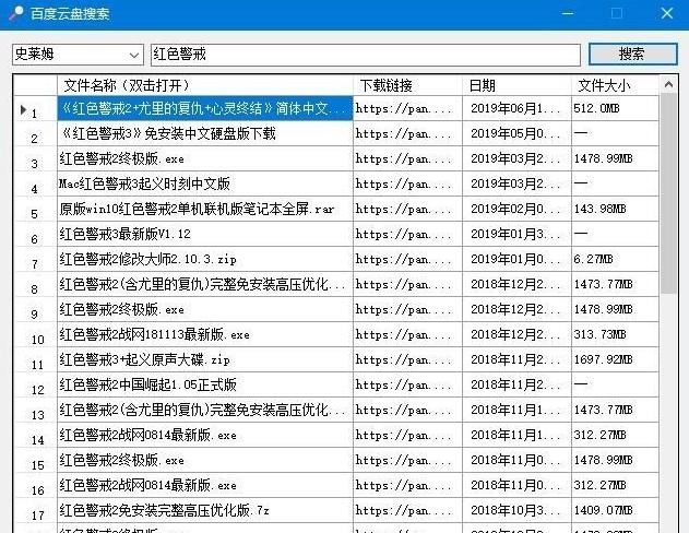 百度网盘搜索引擎盘多多,百度网盘资源,百度网盘app下载安装.