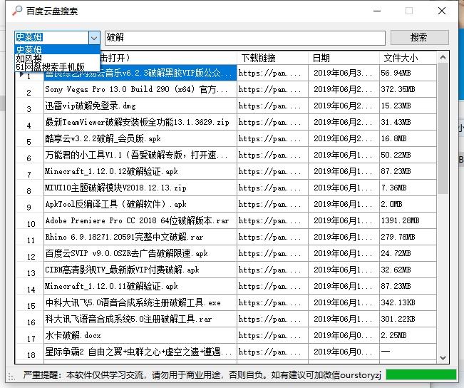 百度网盘搜索引擎盘多多,百度网盘资源,百度网盘app下载安装.
