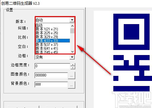 软军二维码生成器下载,二维码