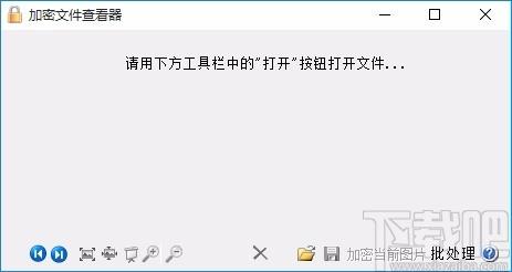 加密文件查看器,加密文件查看软件,文件查看,文件加密
