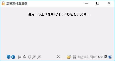 加密文件查看器,加密文件查看软件,文件查看,文件加密