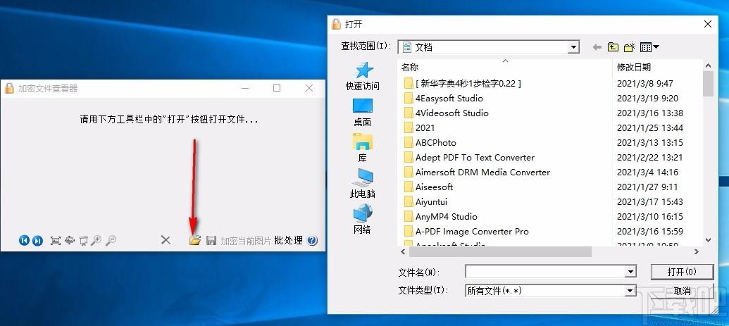 加密文件查看器,加密文件查看软件,文件查看,文件加密