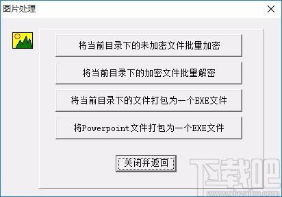 加密文件查看器,加密文件查看软件,文件查看,文件加密