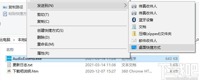 AudioExtend下载,音频变速,音频处理